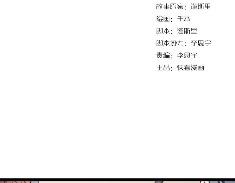 第3话 “喜欢”说多了就不珍贵了 第19页