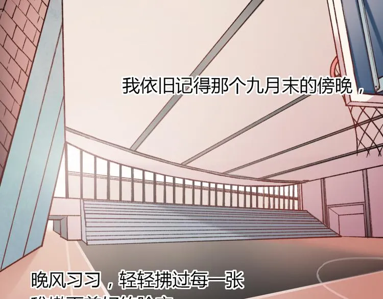 第3话 “喜欢”说多了就不珍贵了 第20页
