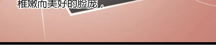 第3话 “喜欢”说多了就不珍贵了 第21页