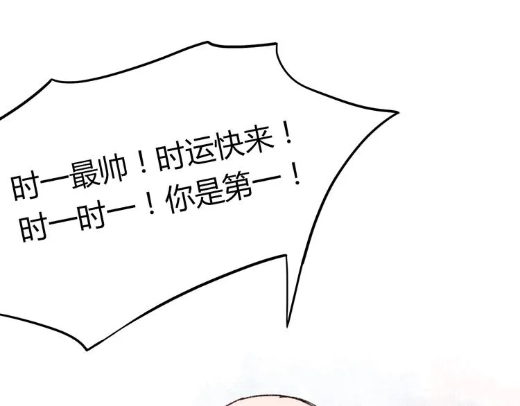 第3话 “喜欢”说多了就不珍贵了 第24页