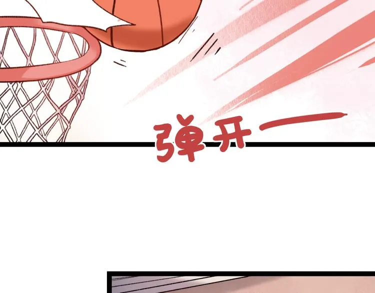 第3话 “喜欢”说多了就不珍贵了 第45页