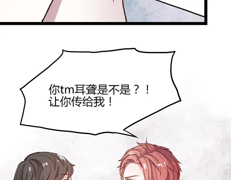 第3话 “喜欢”说多了就不珍贵了 第48页