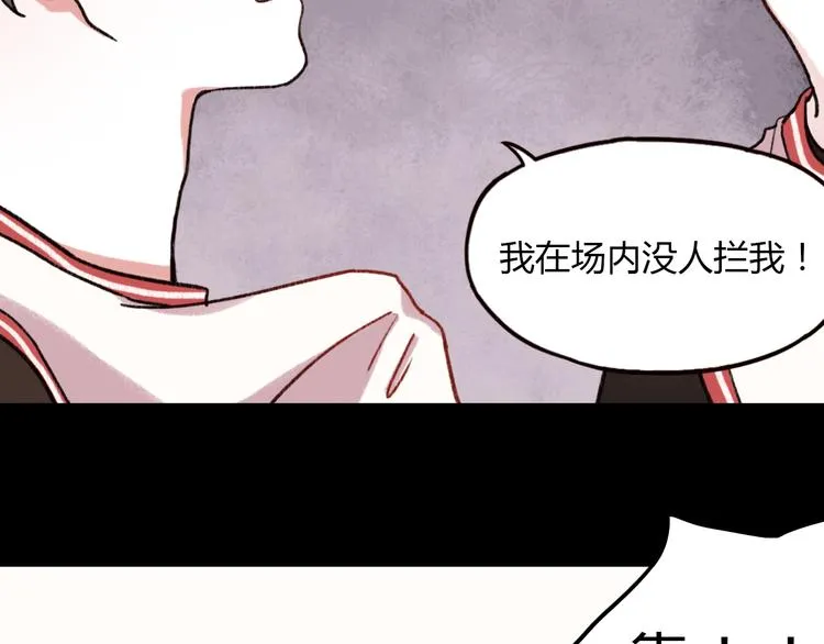 第3话 “喜欢”说多了就不珍贵了 第51页