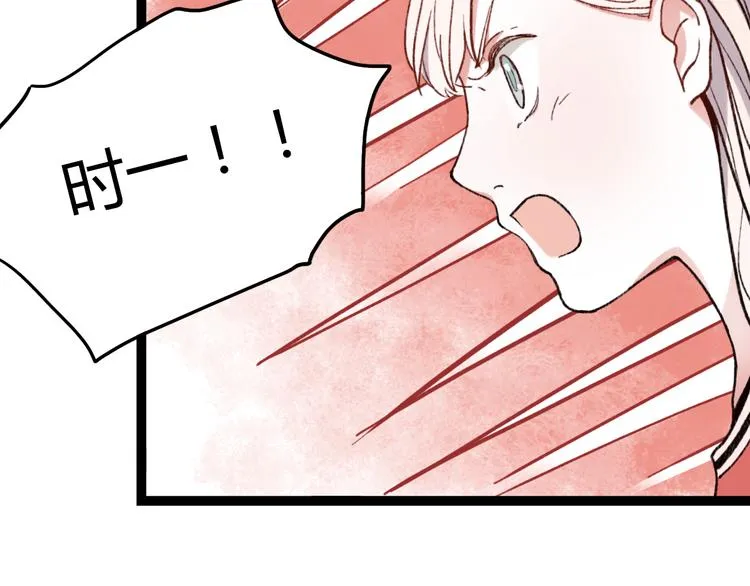 第3话 “喜欢”说多了就不珍贵了 第55页
