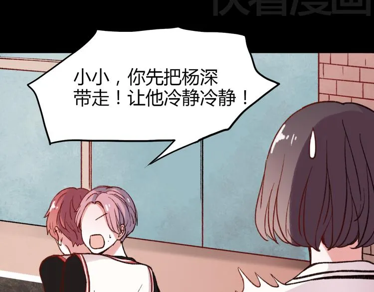 第3话 “喜欢”说多了就不珍贵了 第61页