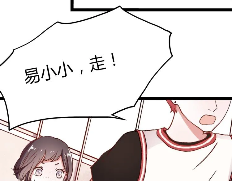 第3话 “喜欢”说多了就不珍贵了 第68页