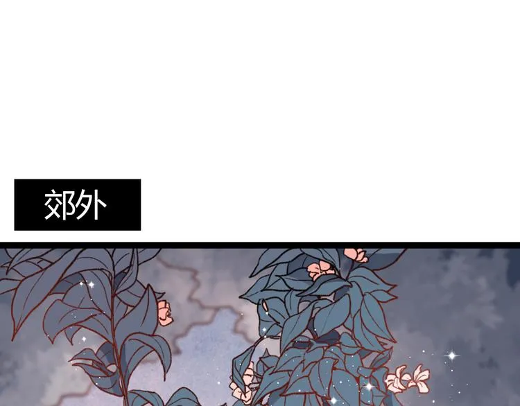 第3话 “喜欢”说多了就不珍贵了 第71页