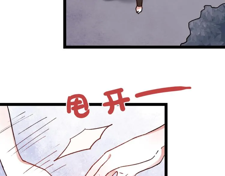 第3话 “喜欢”说多了就不珍贵了 第74页