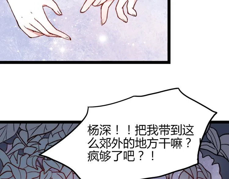 第3话 “喜欢”说多了就不珍贵了 第75页