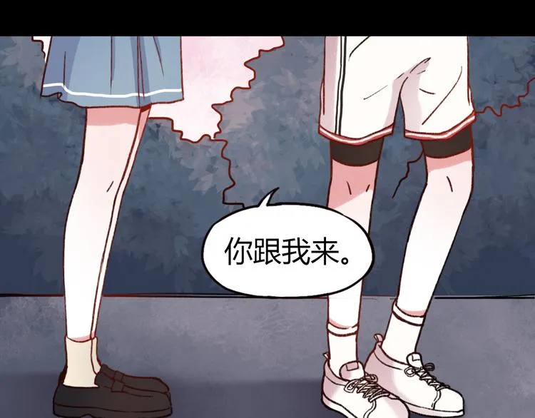 第3话 “喜欢”说多了就不珍贵了 第81页