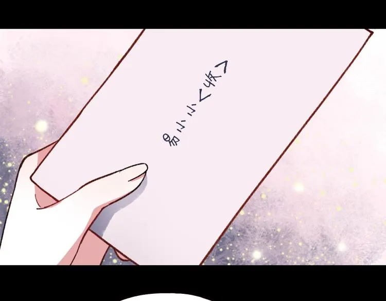 第3话 “喜欢”说多了就不珍贵了 第95页