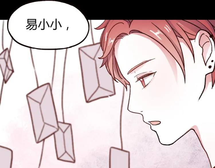 第3话 “喜欢”说多了就不珍贵了 第100页