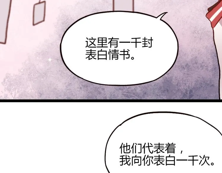 第3话 “喜欢”说多了就不珍贵了 第101页