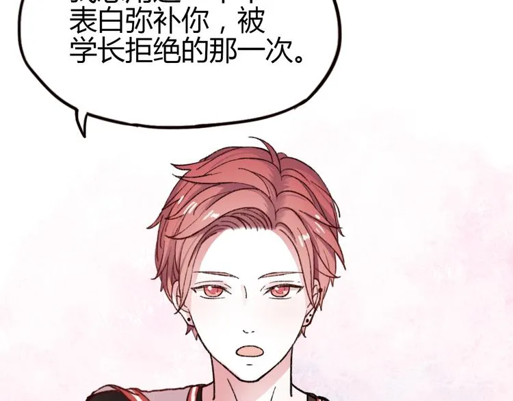 第3话 “喜欢”说多了就不珍贵了 第103页
