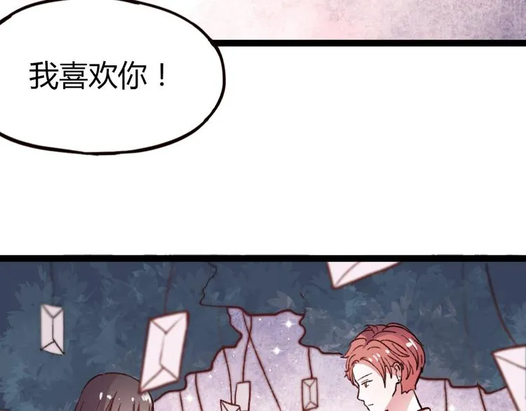 第3话 “喜欢”说多了就不珍贵了 第106页