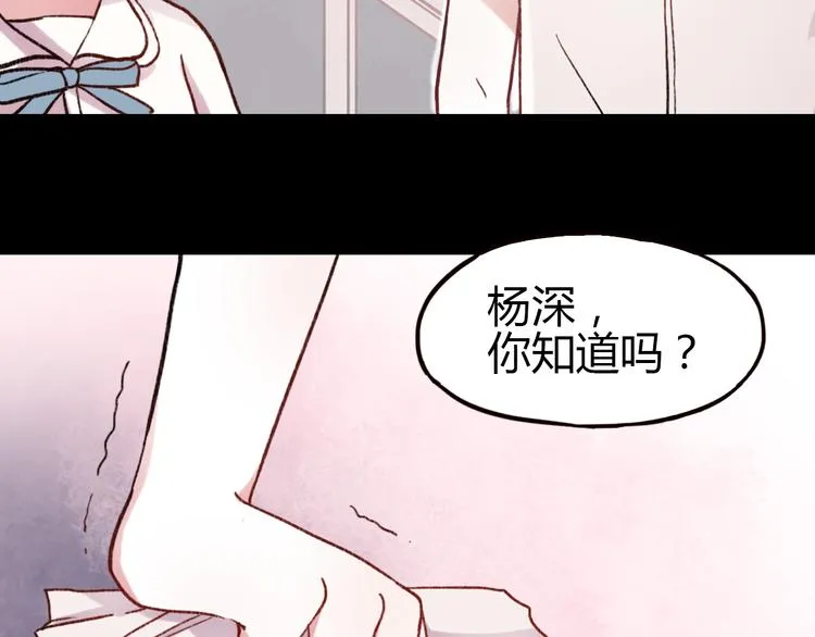 第3话 “喜欢”说多了就不珍贵了 第109页