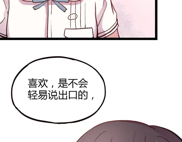 第3话 “喜欢”说多了就不珍贵了 第111页
