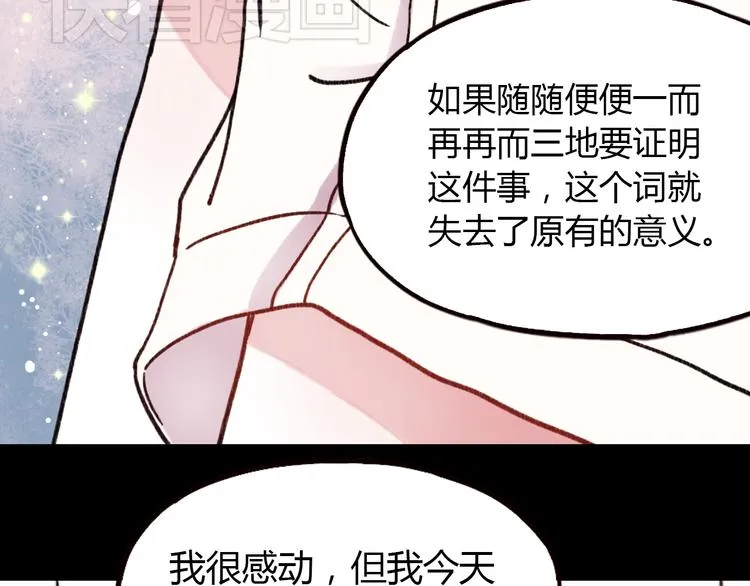 第3话 “喜欢”说多了就不珍贵了 第114页