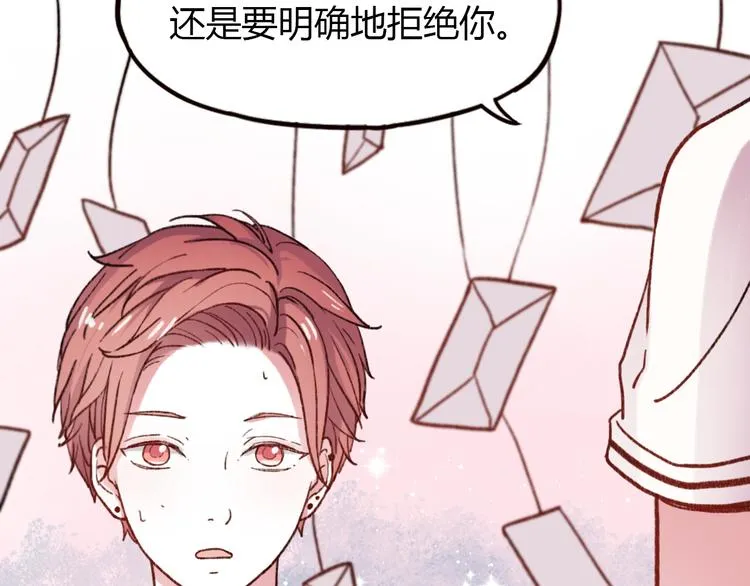 第3话 “喜欢”说多了就不珍贵了 第115页