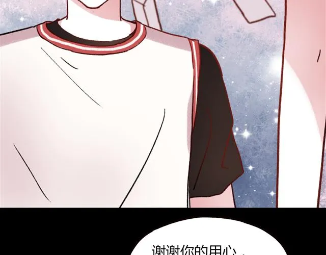 第3话 “喜欢”说多了就不珍贵了 第116页