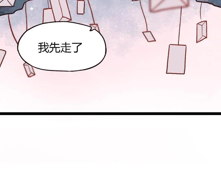 第3话 “喜欢”说多了就不珍贵了 第119页