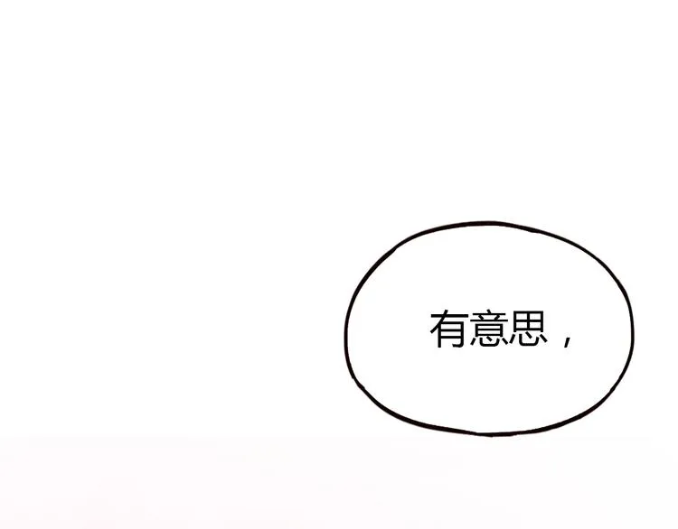 第3话 “喜欢”说多了就不珍贵了 第120页
