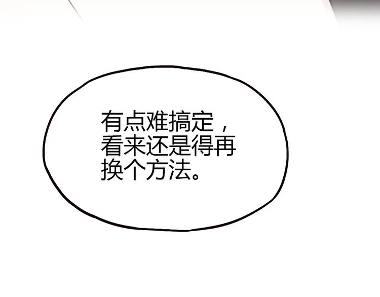 第3话 “喜欢”说多了就不珍贵了 第123页