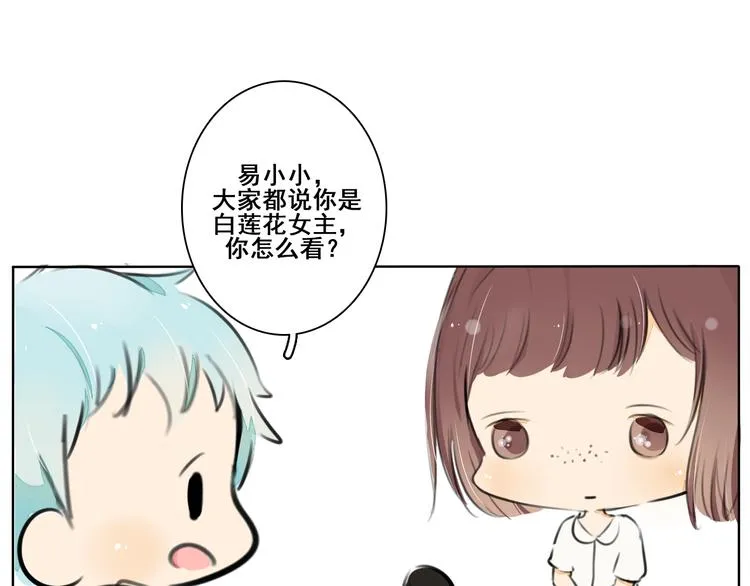 第3话 “喜欢”说多了就不珍贵了 第125页
