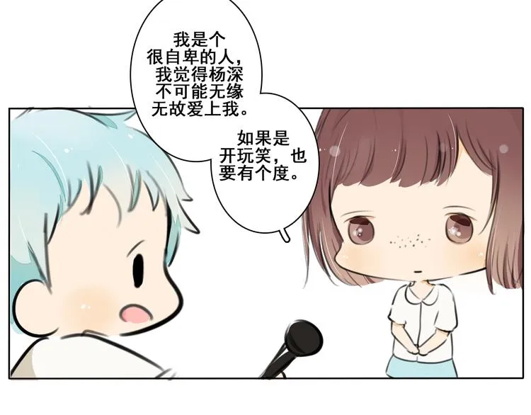 第3话 “喜欢”说多了就不珍贵了 第128页