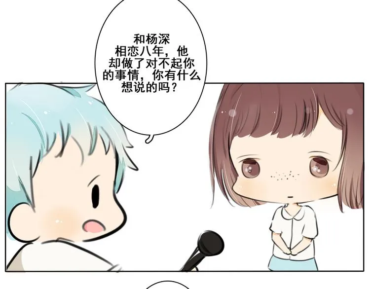 第3话 “喜欢”说多了就不珍贵了 第129页