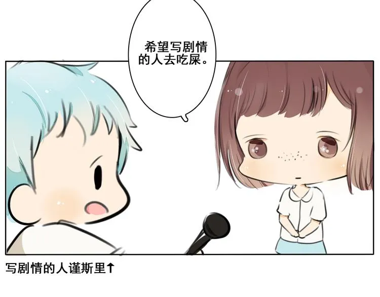 第3话 “喜欢”说多了就不珍贵了 第130页