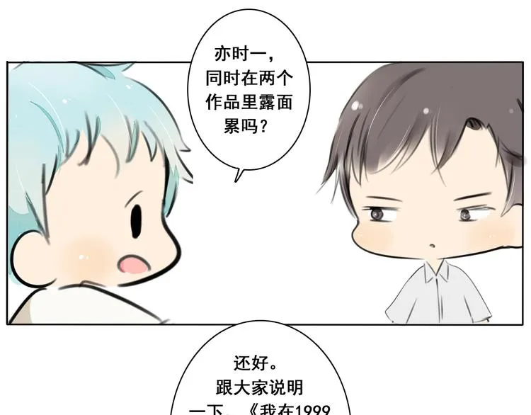 第3话 “喜欢”说多了就不珍贵了 第131页