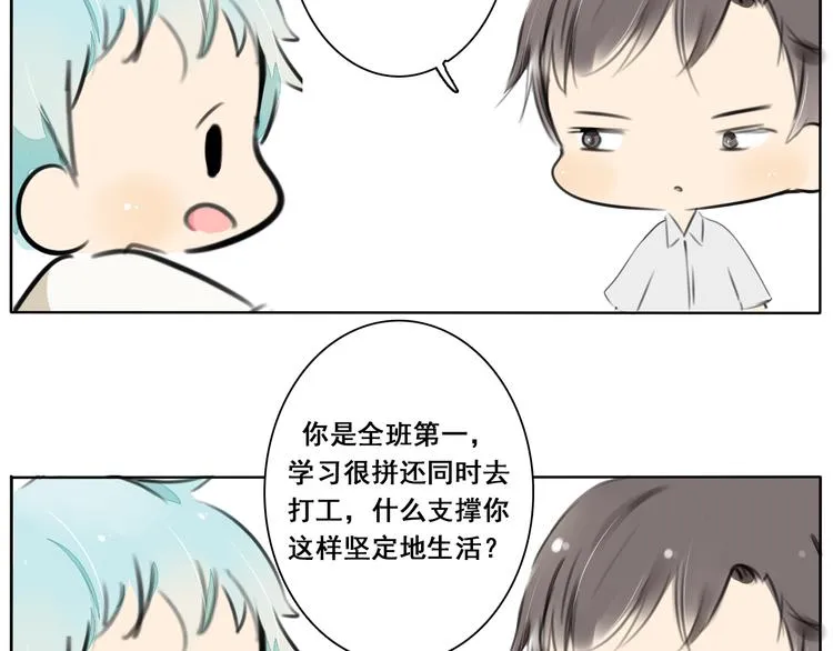 第3话 “喜欢”说多了就不珍贵了 第134页