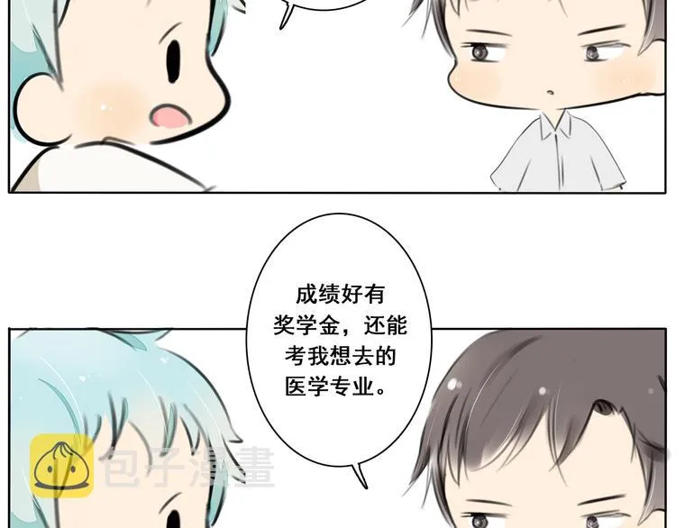 第3话 “喜欢”说多了就不珍贵了 第135页