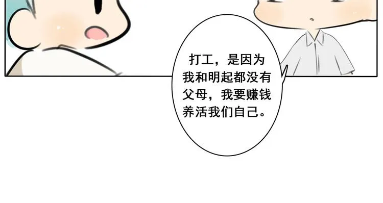 第3话 “喜欢”说多了就不珍贵了 第136页