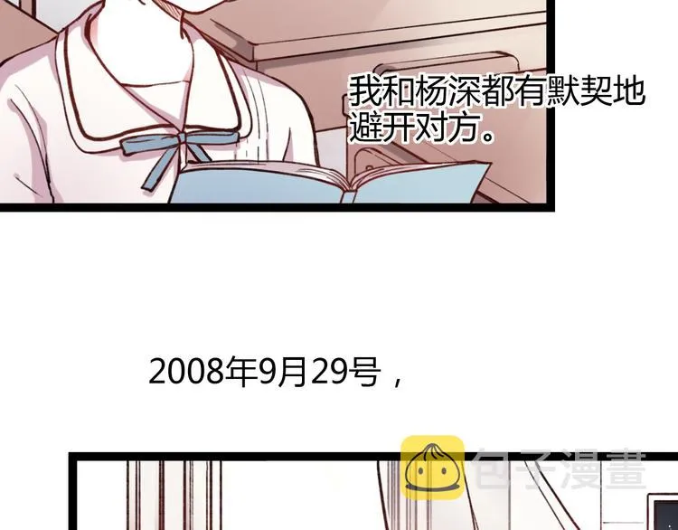 第4话 那个为你挺身而出的人 第2页