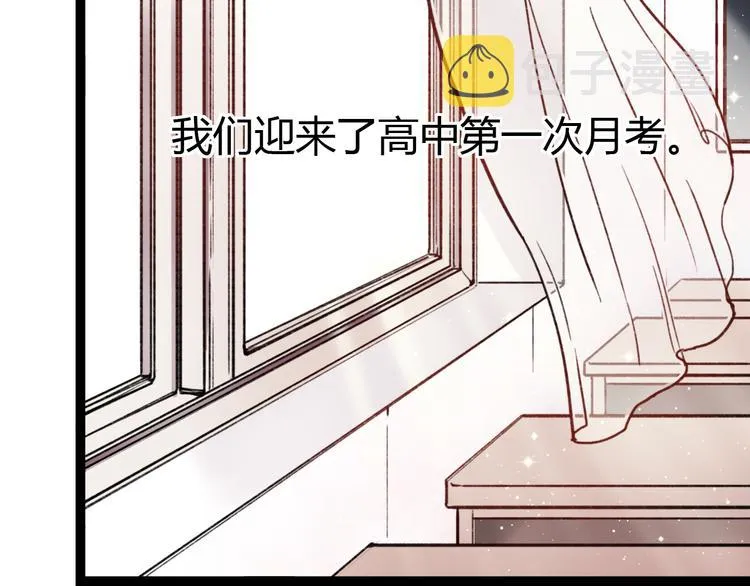 第4话 那个为你挺身而出的人 第3页