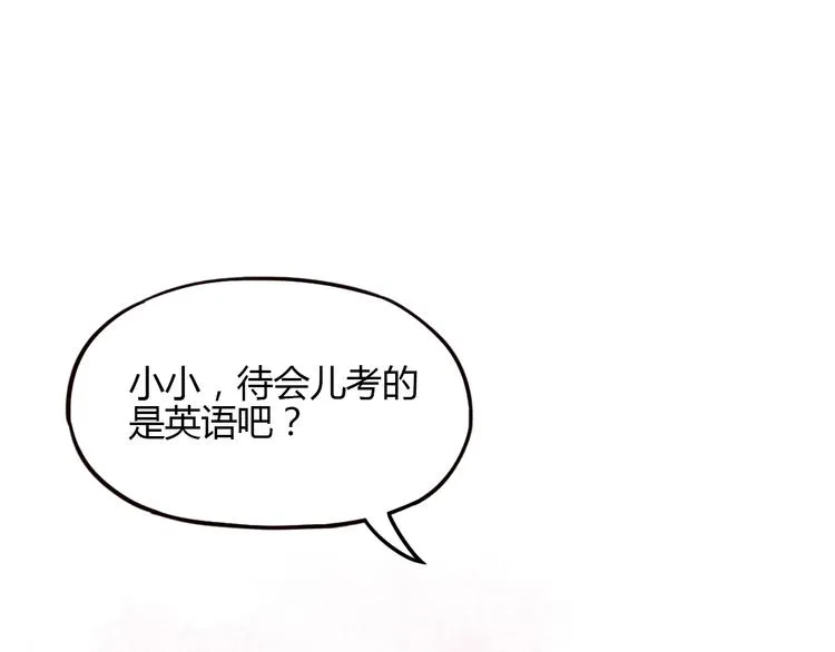 第4话 那个为你挺身而出的人 第4页
