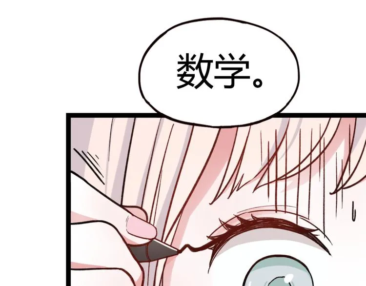 第4话 那个为你挺身而出的人 第6页