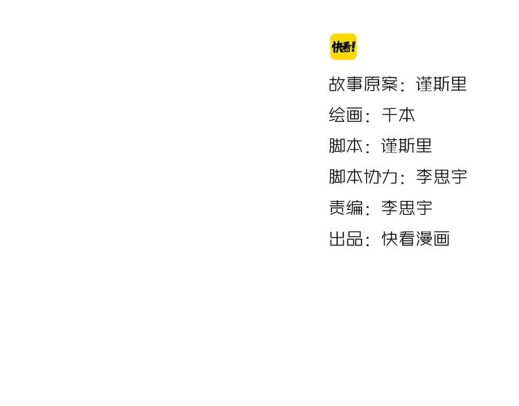 第4话 那个为你挺身而出的人 第12页