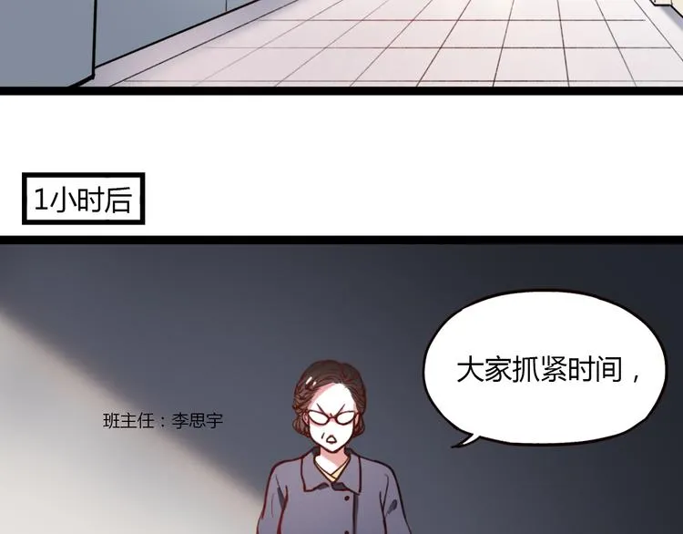 第4话 那个为你挺身而出的人 第14页