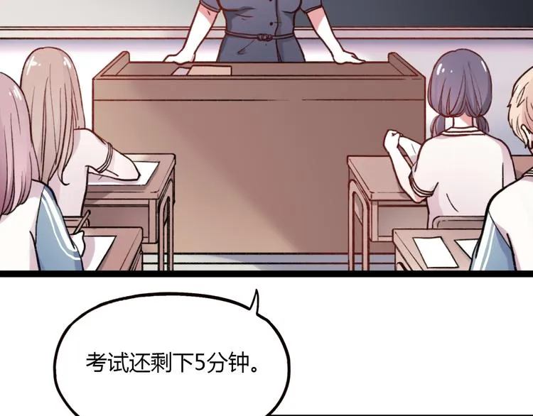 第4话 那个为你挺身而出的人 第15页