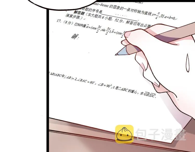 第4话 那个为你挺身而出的人 第16页