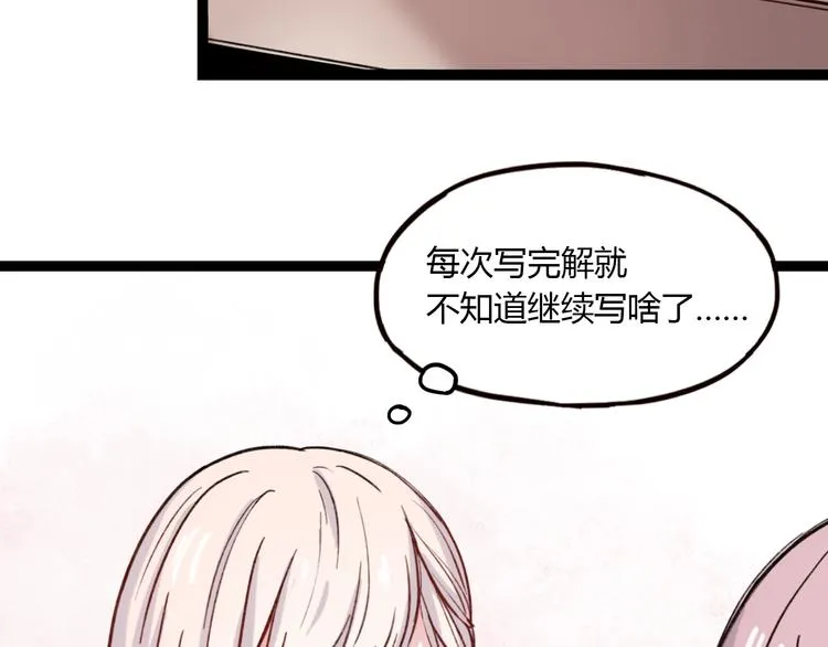 第4话 那个为你挺身而出的人 第17页