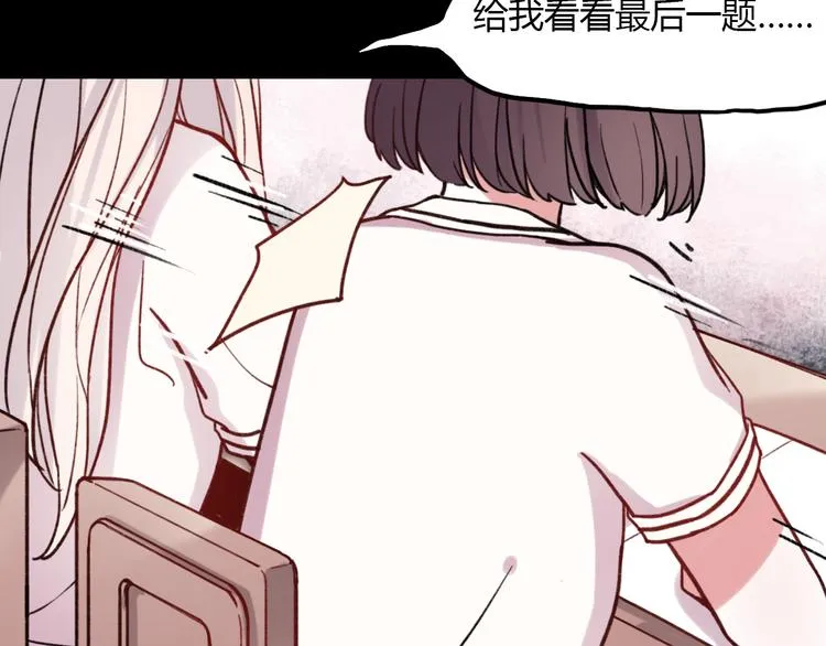 第4话 那个为你挺身而出的人 第23页