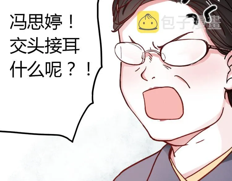 第4话 那个为你挺身而出的人 第28页