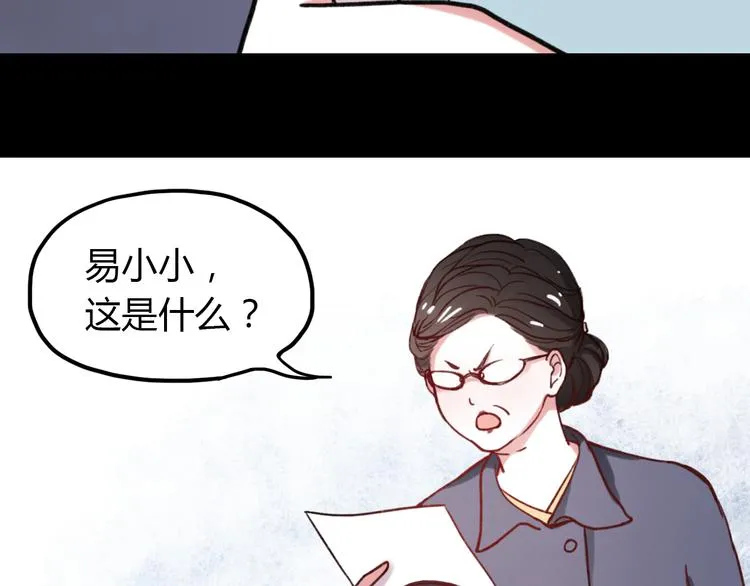 第4话 那个为你挺身而出的人 第33页