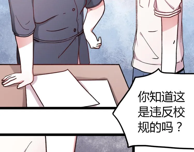 第4话 那个为你挺身而出的人 第41页