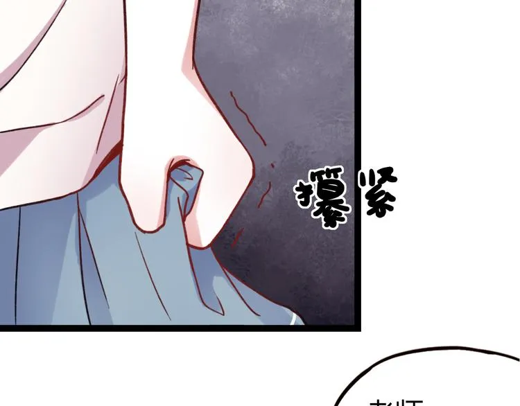第4话 那个为你挺身而出的人 第42页