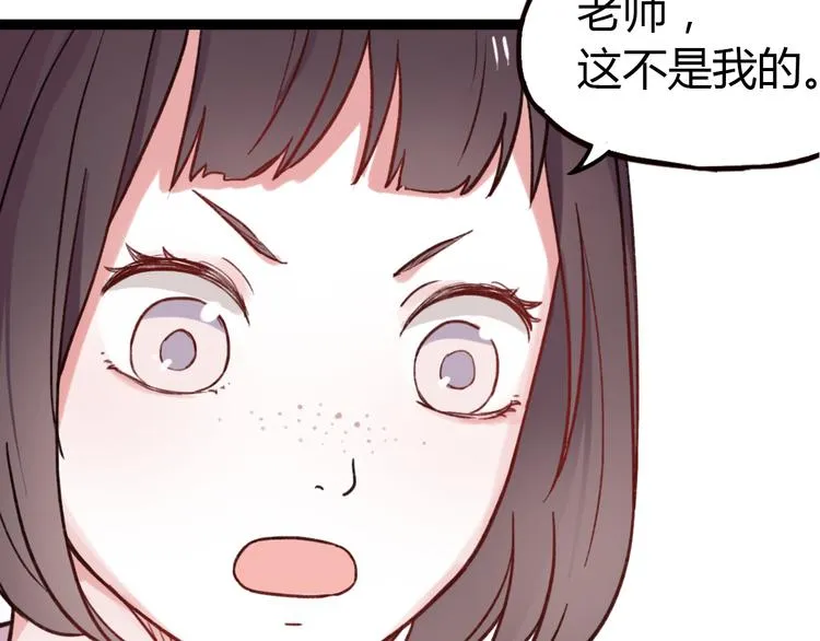 第4话 那个为你挺身而出的人 第43页